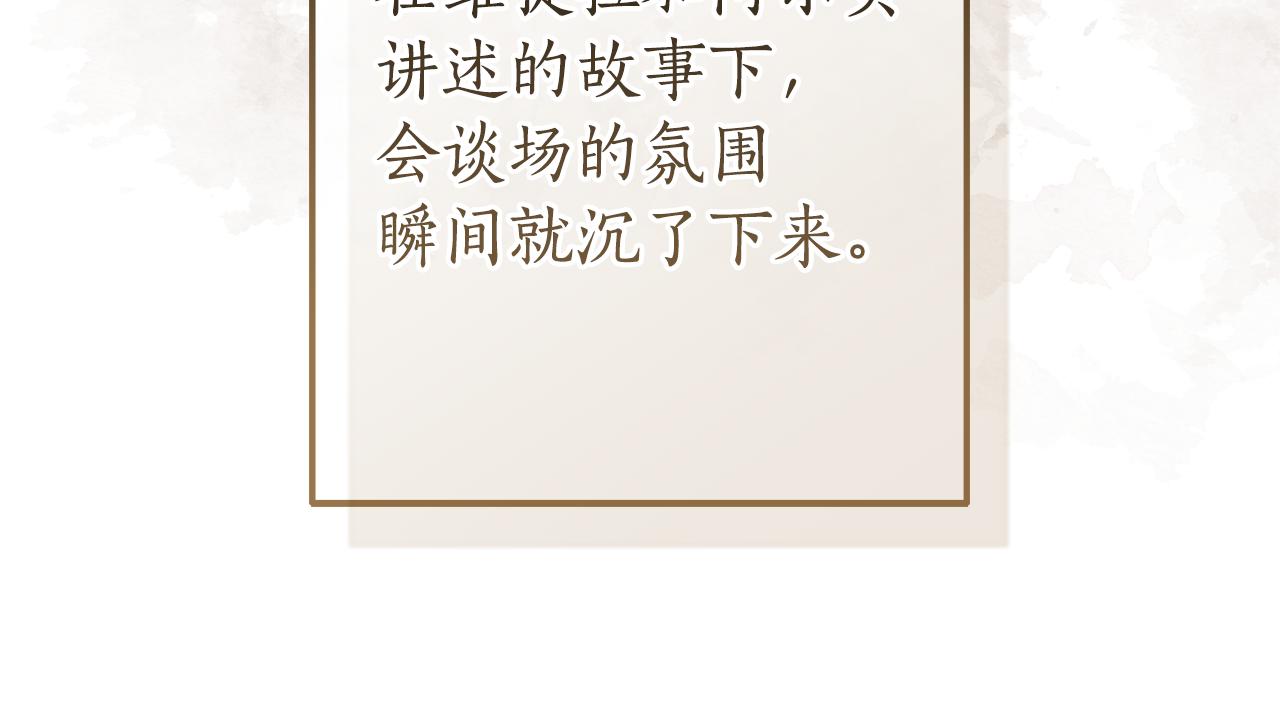 成爲伯爵家的廢物 - 第159話 再次遠去的休息時間(2/4) - 7