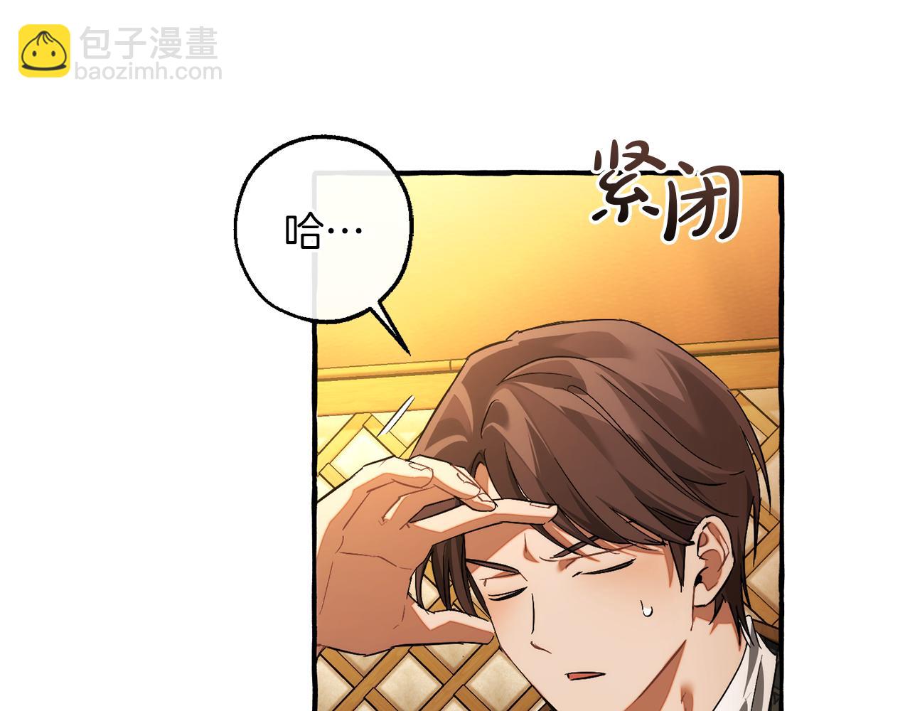 成爲伯爵家的廢物 - 第159話 再次遠去的休息時間(2/4) - 8