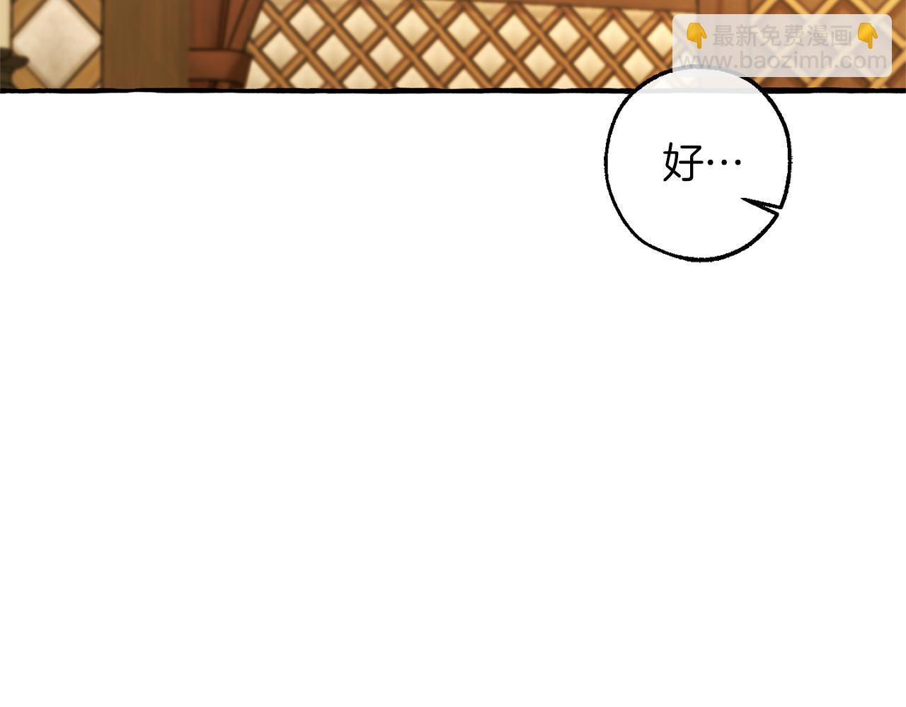 成爲伯爵家的廢物 - 第159話 再次遠去的休息時間(1/4) - 8