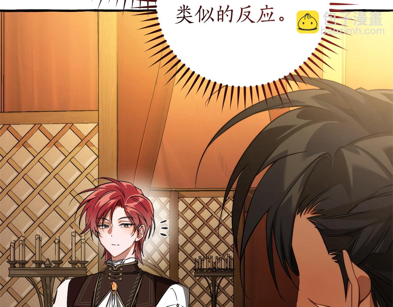 成爲伯爵家的廢物 - 第159話 再次遠去的休息時間(2/4) - 5