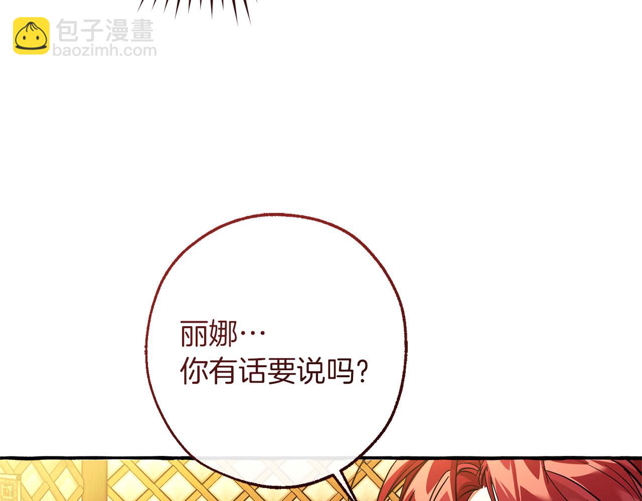 成爲伯爵家的廢物 - 第159話 再次遠去的休息時間(2/4) - 7