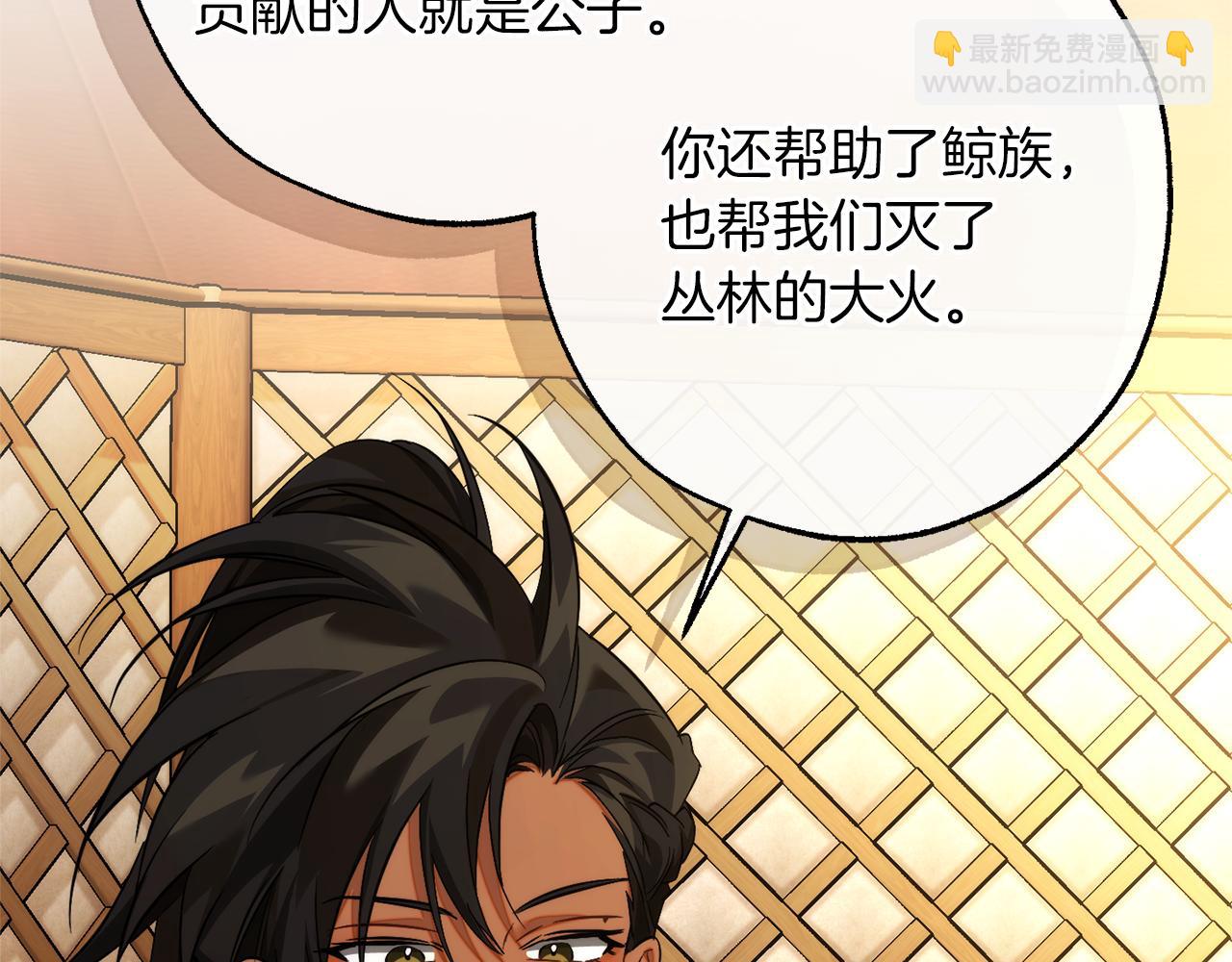 成爲伯爵家的廢物 - 第159話 再次遠去的休息時間(2/4) - 2