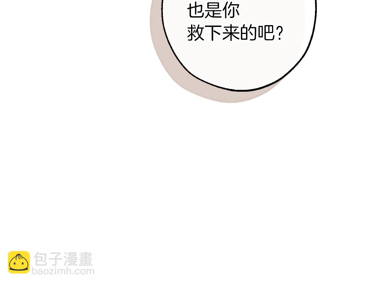 成爲伯爵家的廢物 - 第159話 再次遠去的休息時間(2/4) - 4