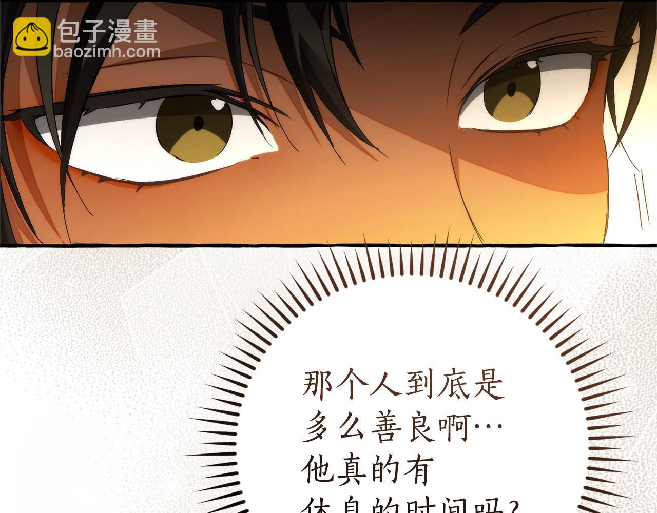 成爲伯爵家的廢物 - 第159話 再次遠去的休息時間(2/4) - 6