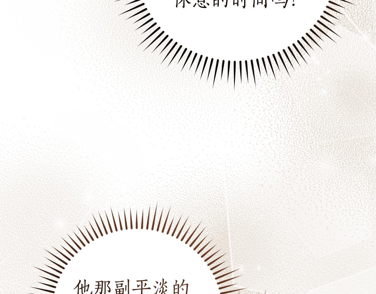 成爲伯爵家的廢物 - 第159話 再次遠去的休息時間(2/4) - 7