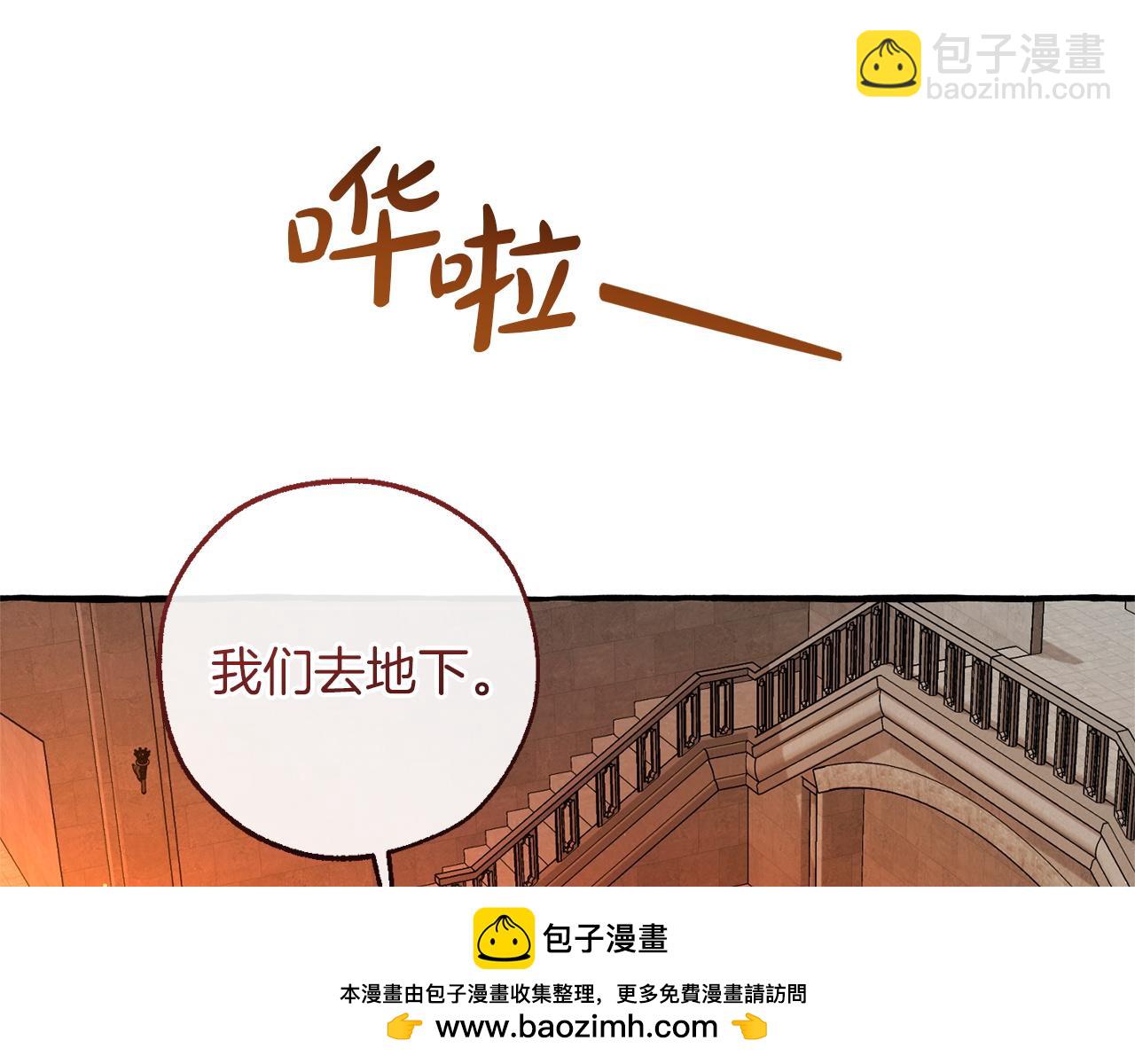成爲伯爵家的廢物 - 第161話 地下的秘密(2/4) - 6