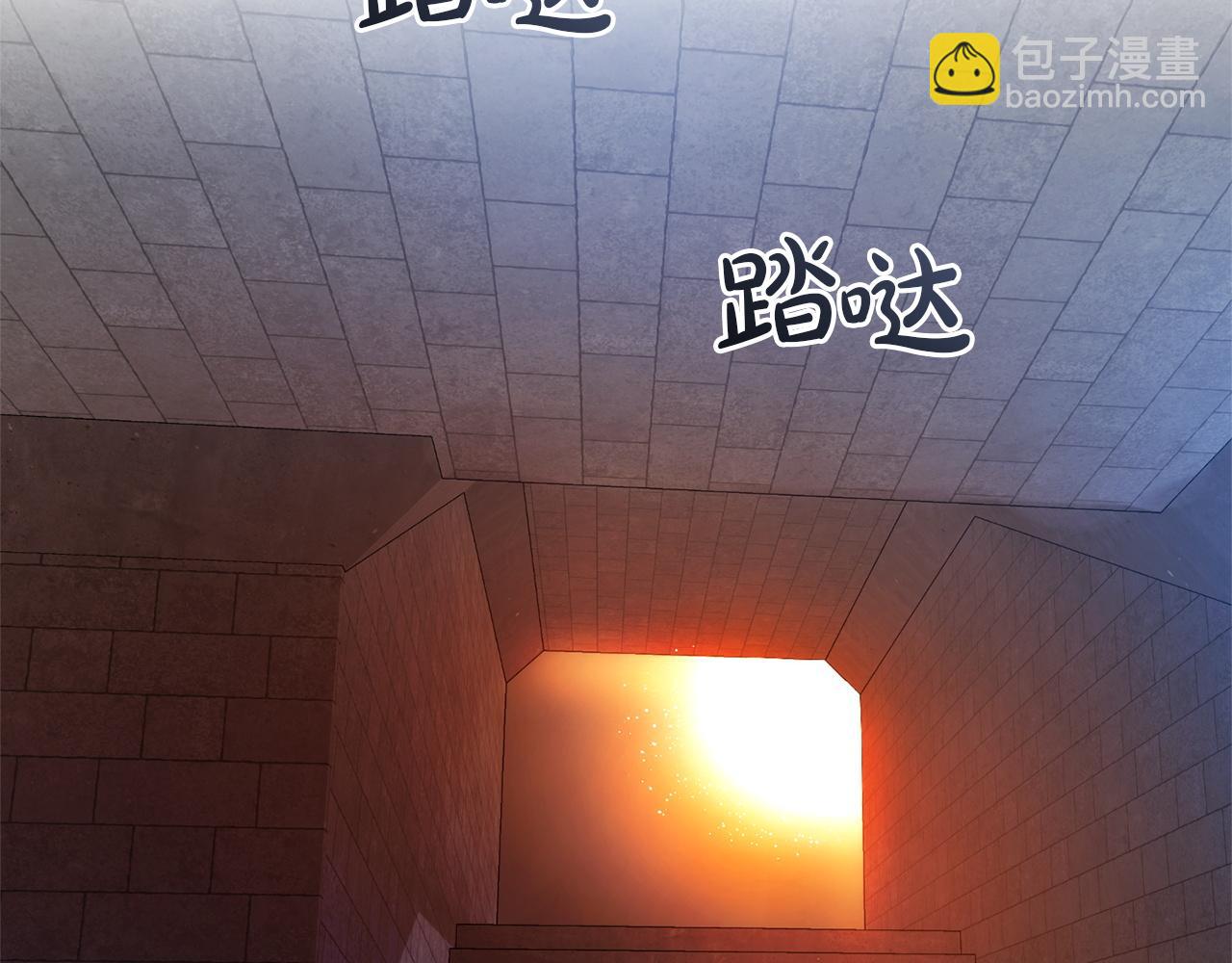 成爲伯爵家的廢物 - 第161話 地下的秘密(3/4) - 1