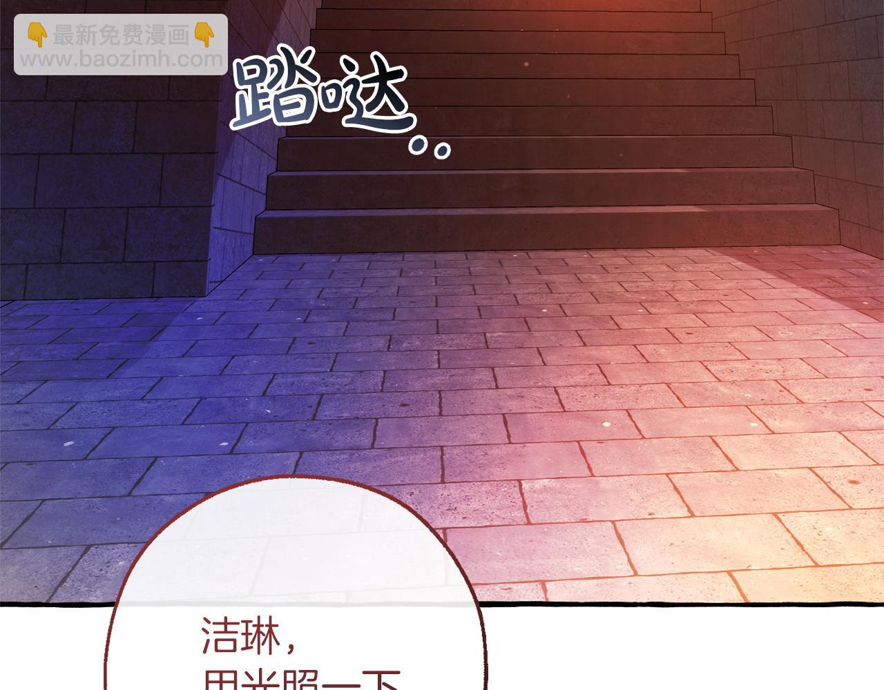 成爲伯爵家的廢物 - 第161話 地下的秘密(3/4) - 2