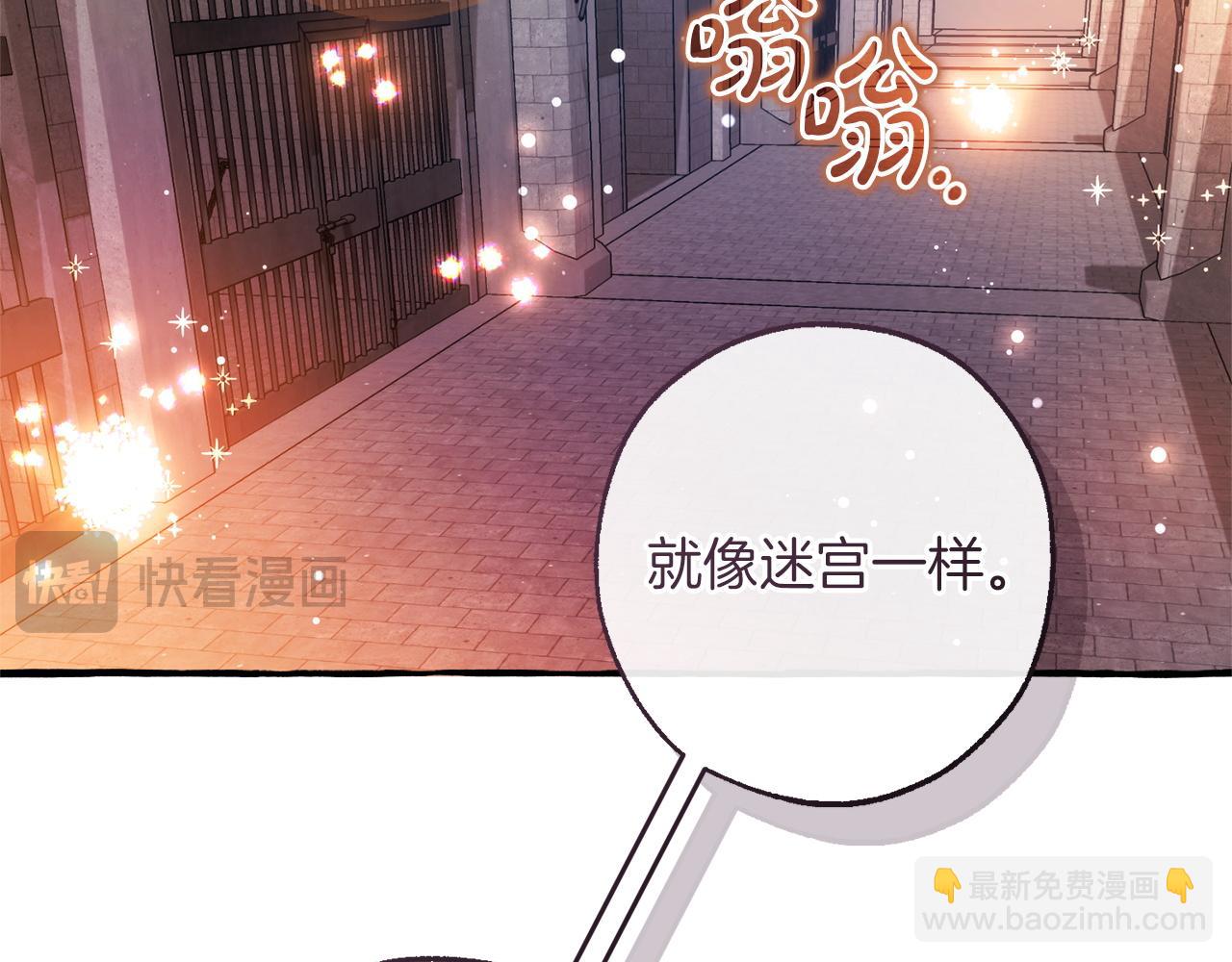 成爲伯爵家的廢物 - 第161話 地下的秘密(3/4) - 6