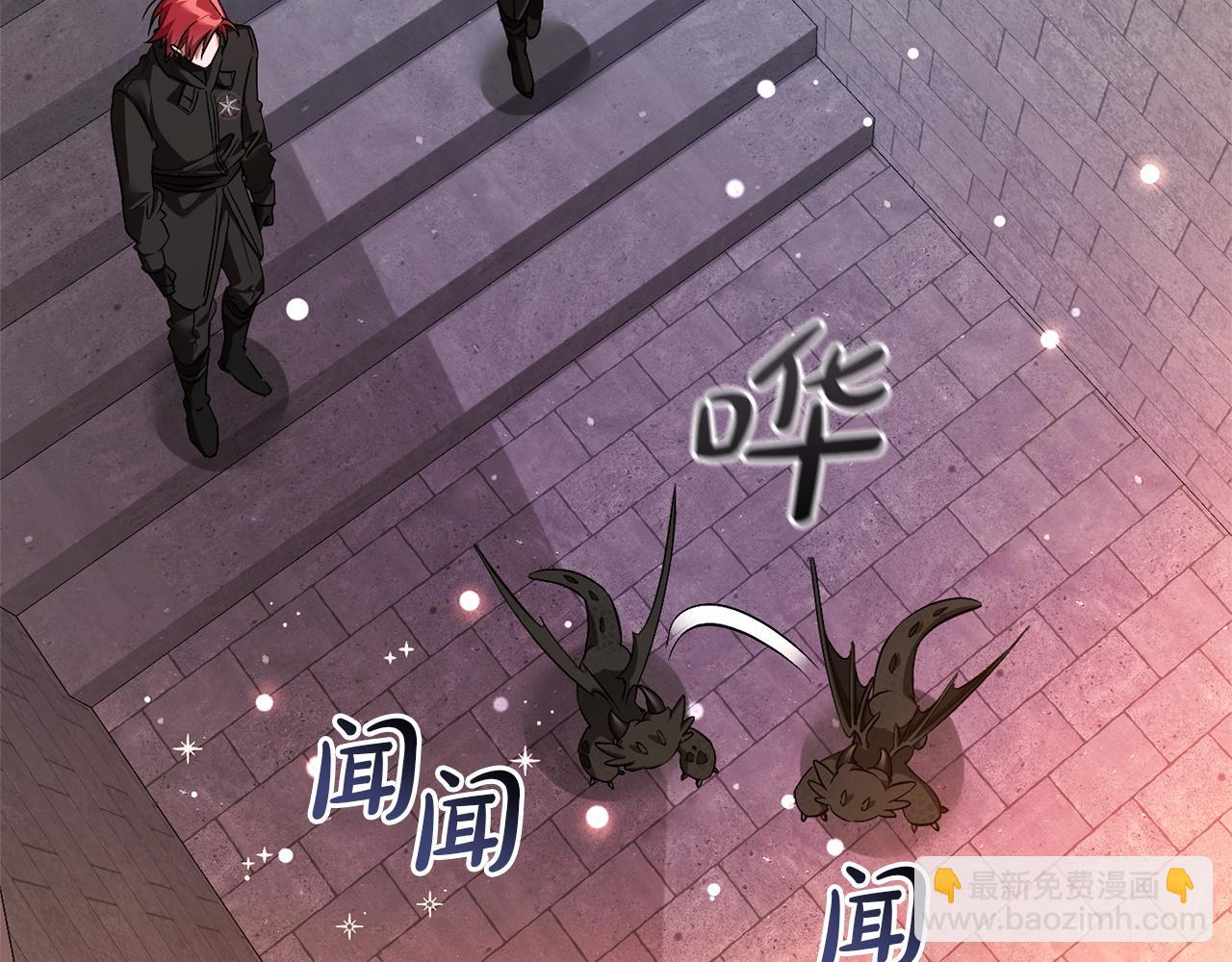 成爲伯爵家的廢物 - 第161話 地下的秘密(3/4) - 3