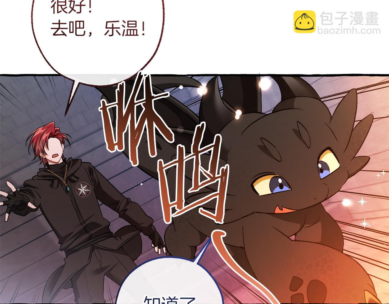 成爲伯爵家的廢物 - 第161話 地下的秘密(3/4) - 5