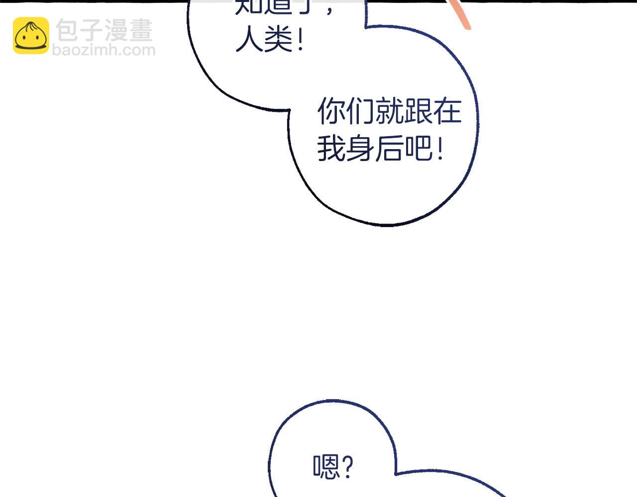 成爲伯爵家的廢物 - 第161話 地下的秘密(3/4) - 6