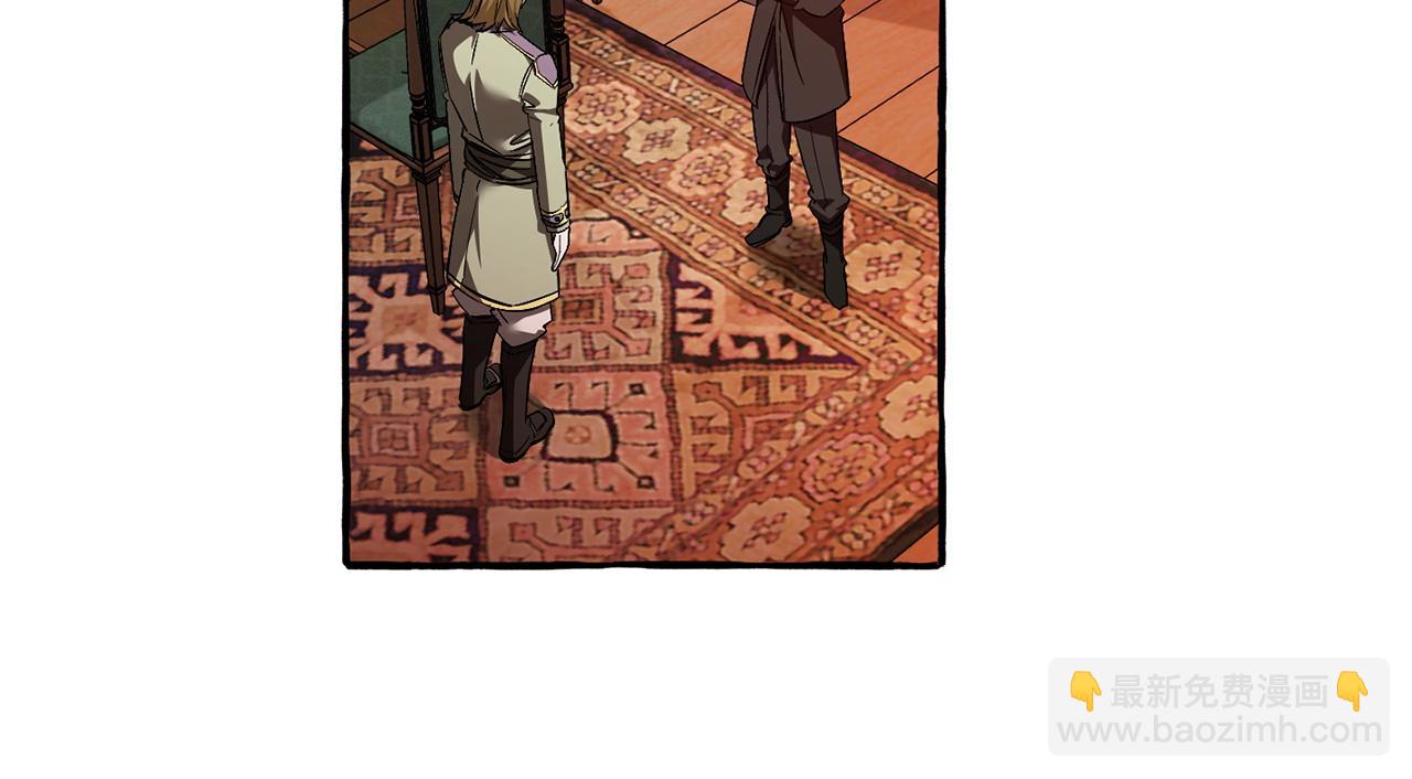 成爲伯爵家的廢物 - 第161話 地下的秘密(1/4) - 4