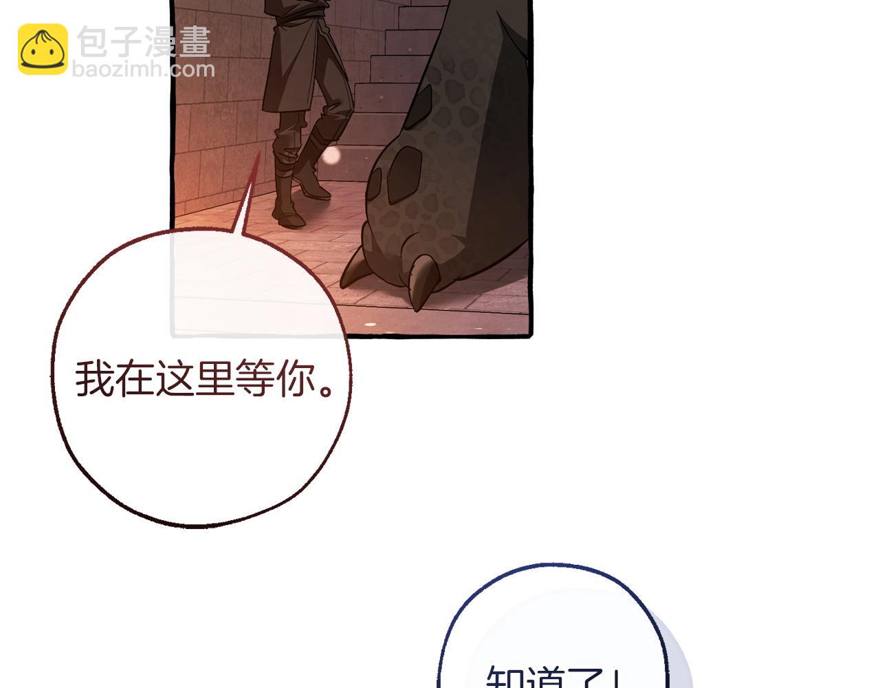 成爲伯爵家的廢物 - 第161話 地下的秘密(3/4) - 8