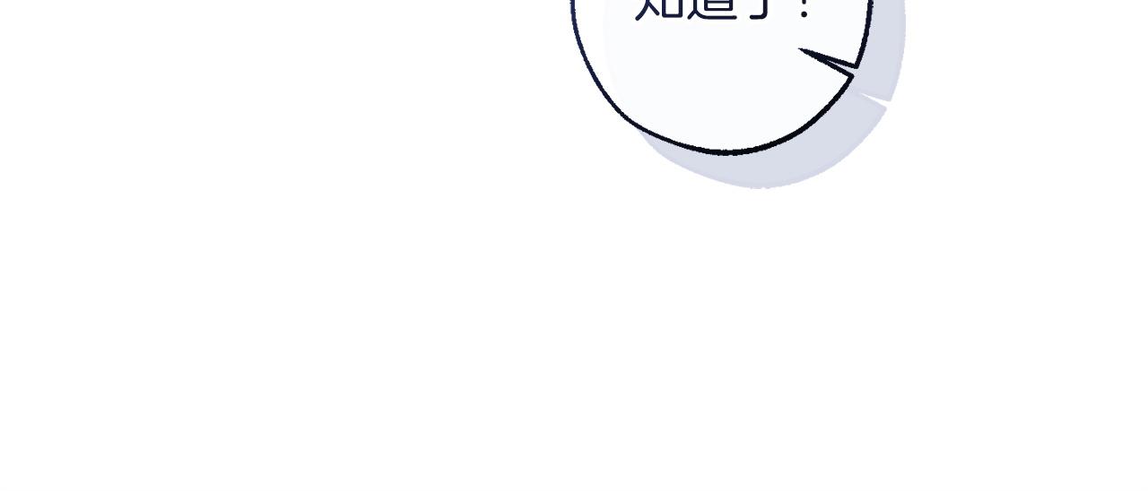 成爲伯爵家的廢物 - 第161話 地下的秘密(3/4) - 1