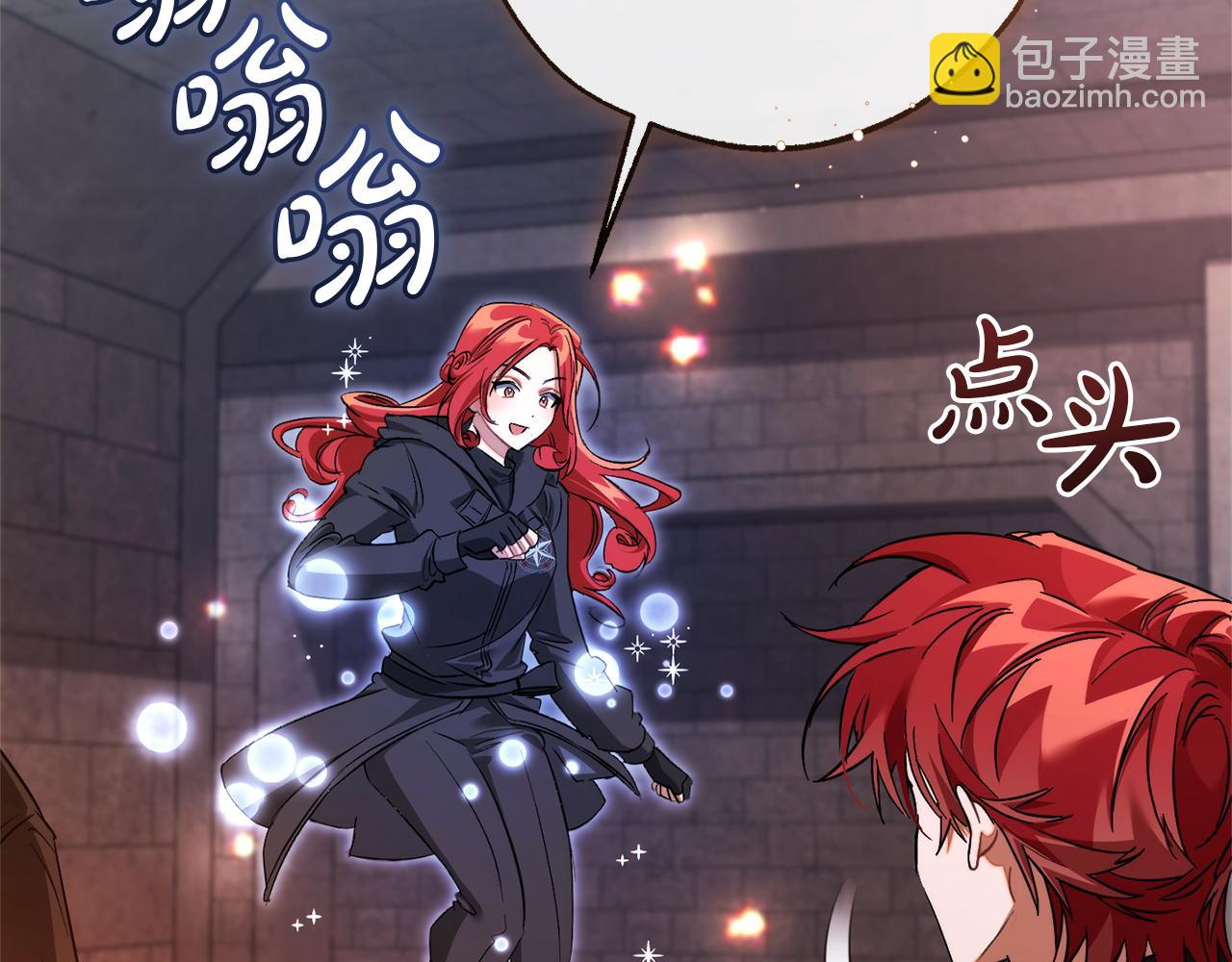 成爲伯爵家的廢物 - 第161話 地下的秘密(3/4) - 4