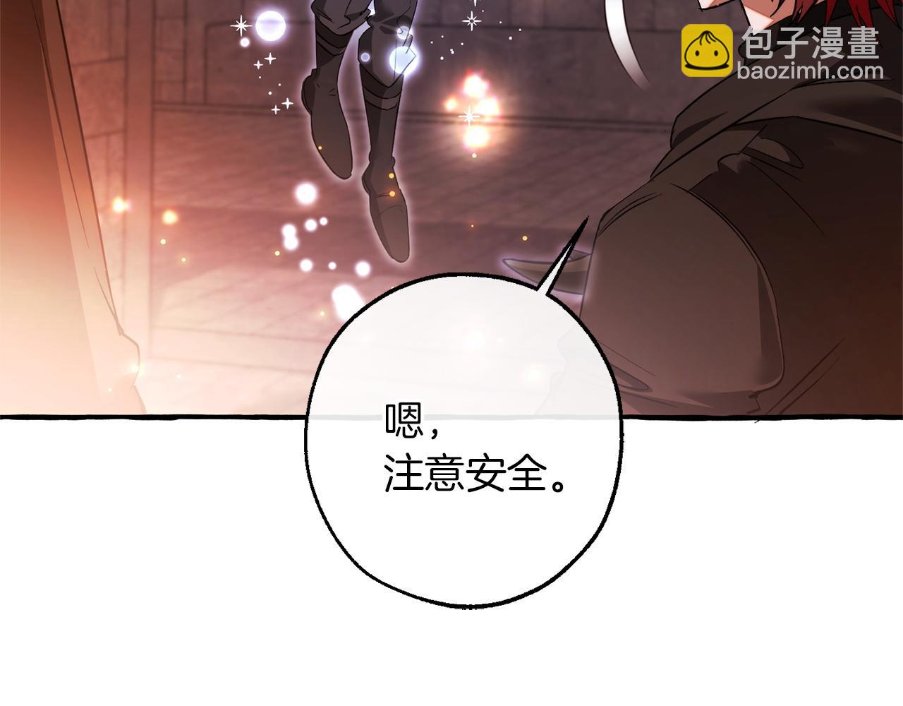 成爲伯爵家的廢物 - 第161話 地下的秘密(3/4) - 5