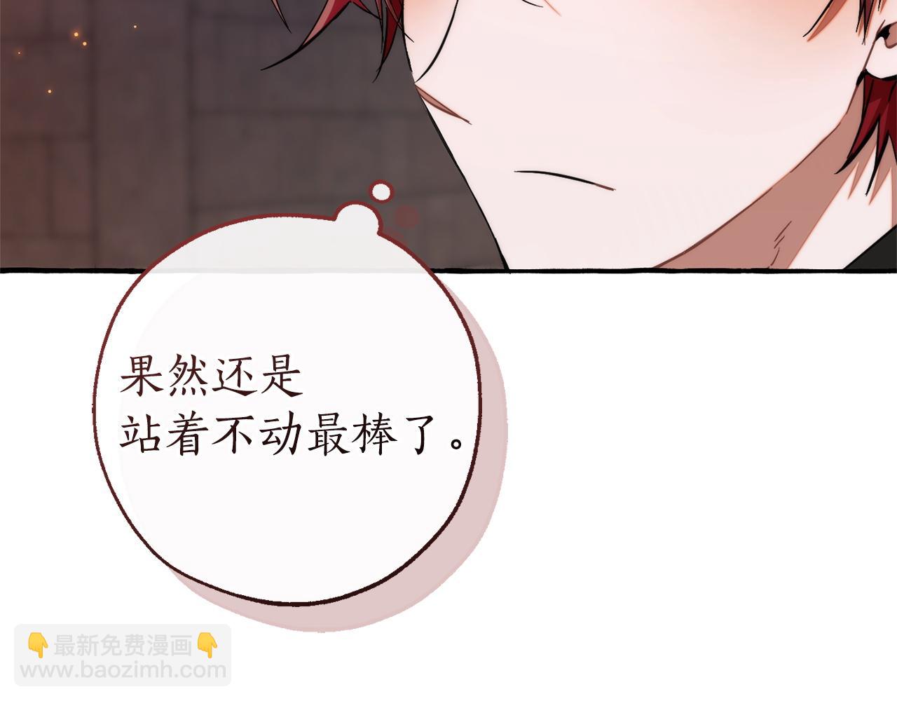 成爲伯爵家的廢物 - 第161話 地下的秘密(3/4) - 5