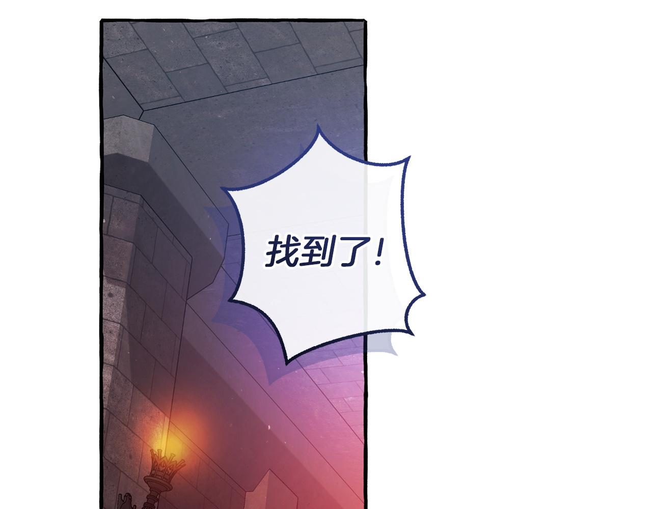 成爲伯爵家的廢物 - 第161話 地下的秘密(3/4) - 7