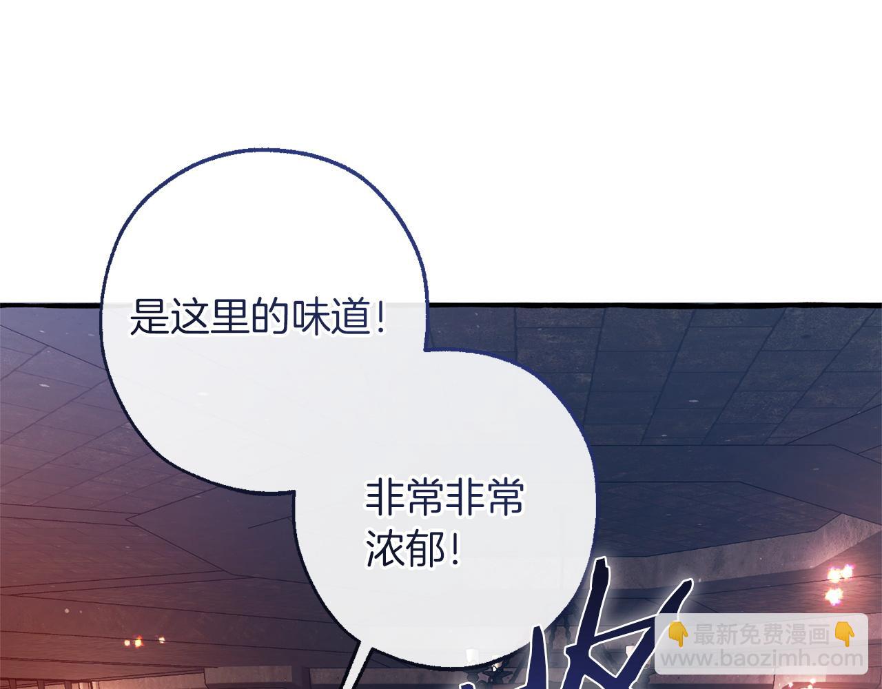 成爲伯爵家的廢物 - 第161話 地下的秘密(3/4) - 1