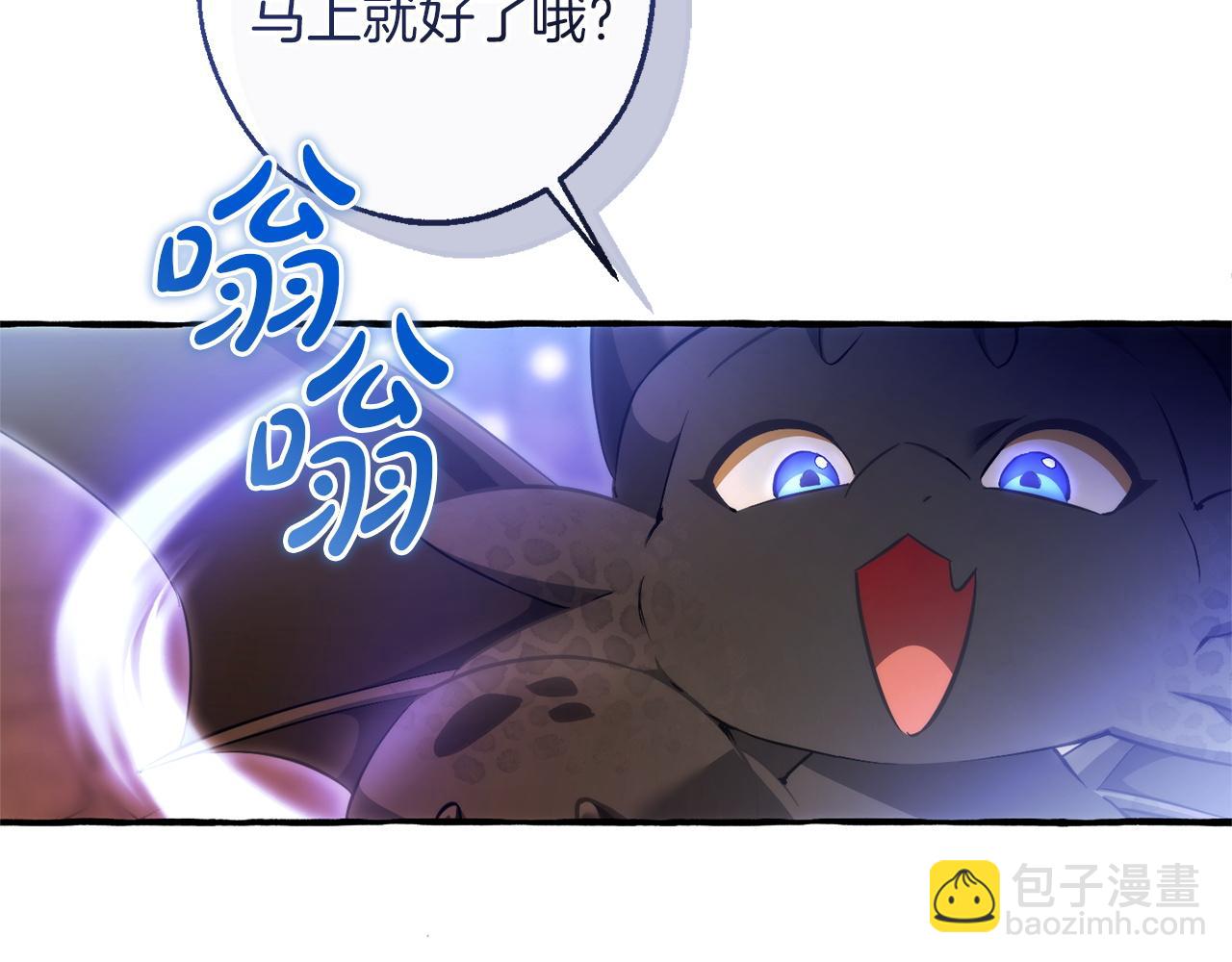 成爲伯爵家的廢物 - 第161話 地下的秘密(3/4) - 5