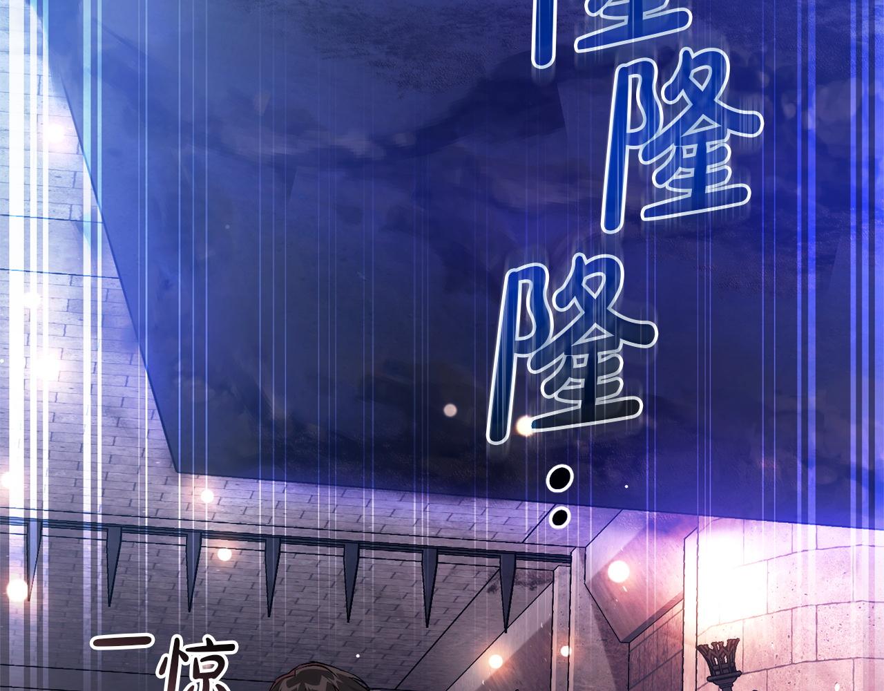 成爲伯爵家的廢物 - 第161話 地下的秘密(3/4) - 7