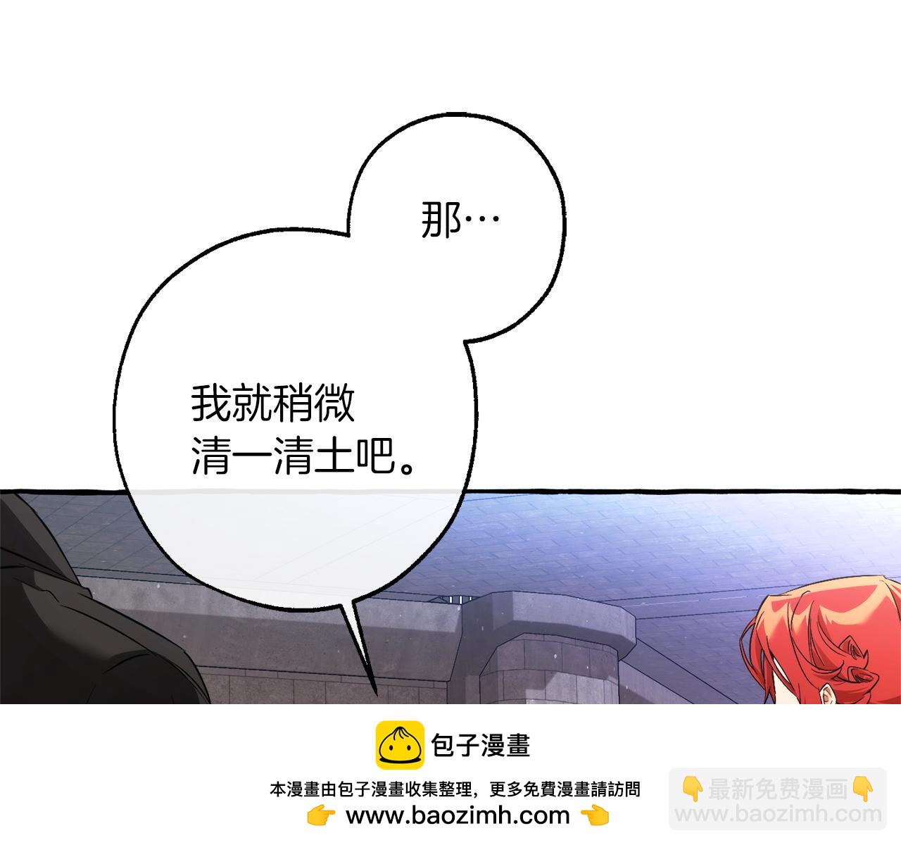 成爲伯爵家的廢物 - 第161話 地下的秘密(3/4) - 1