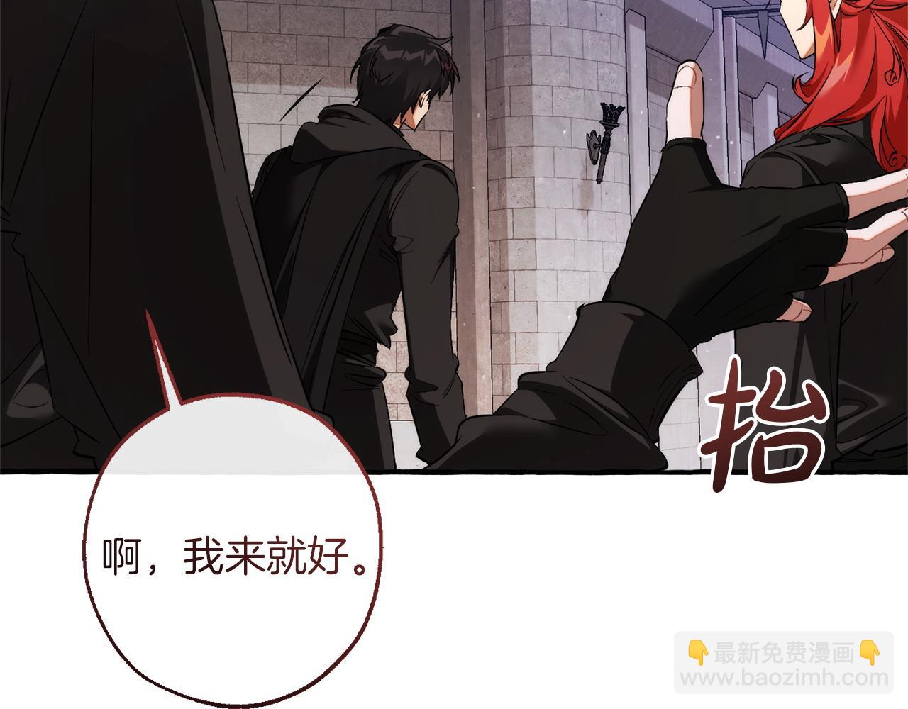 成爲伯爵家的廢物 - 第161話 地下的秘密(3/4) - 2