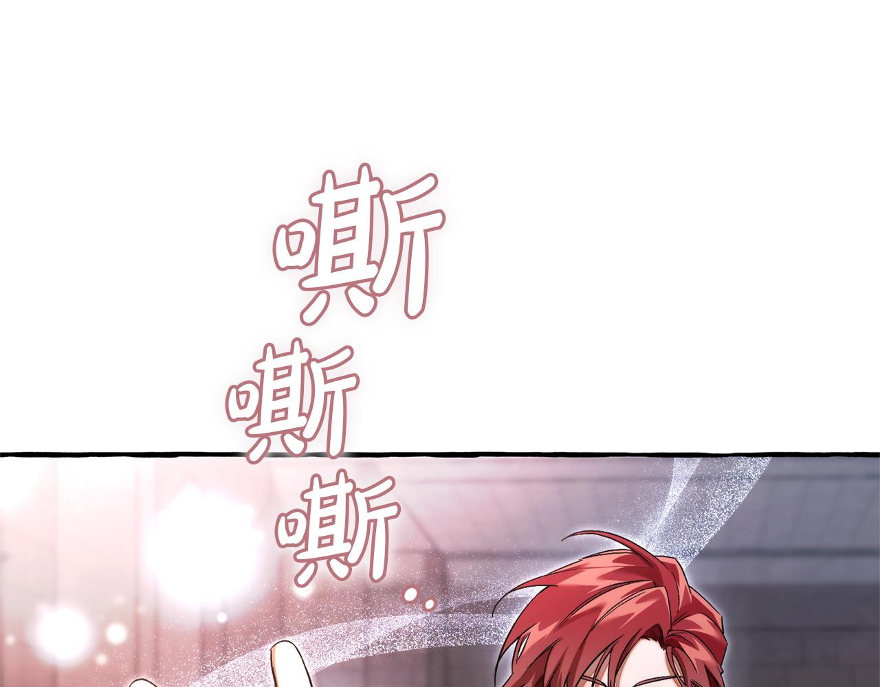 成爲伯爵家的廢物 - 第161話 地下的秘密(3/4) - 3