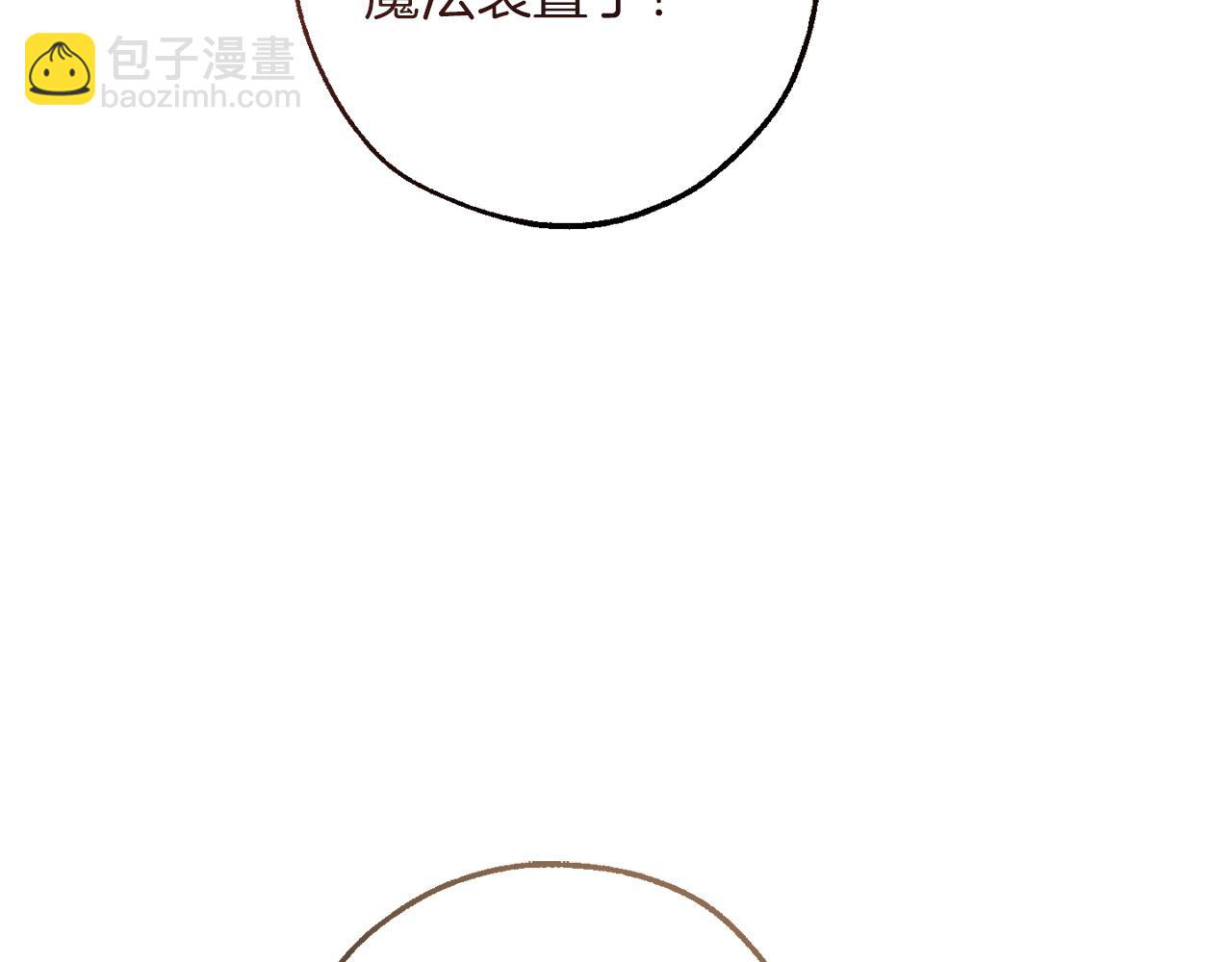 成爲伯爵家的廢物 - 第161話 地下的秘密(1/4) - 7