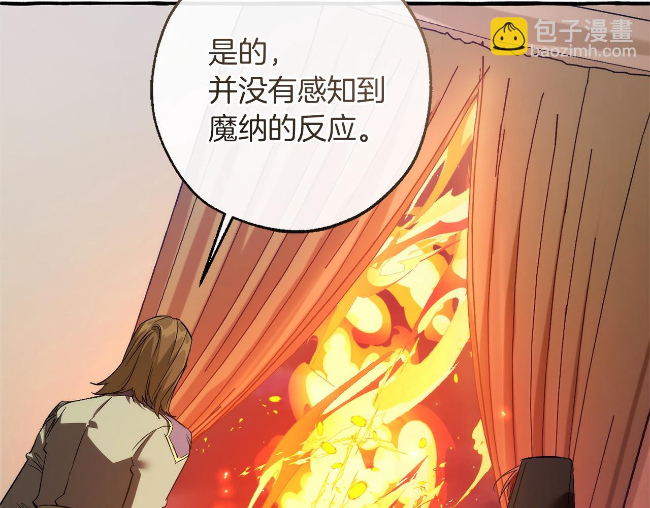 成爲伯爵家的廢物 - 第161話 地下的秘密(1/4) - 8