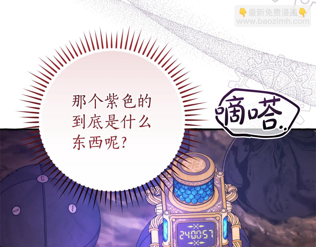 成爲伯爵家的廢物 - 第161話 地下的秘密(4/4) - 6