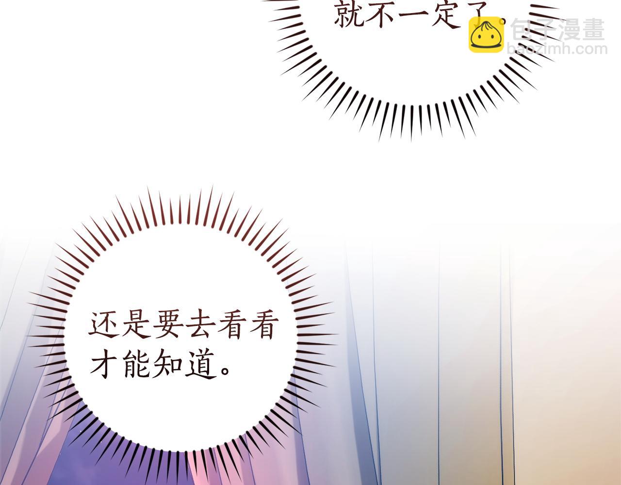 成爲伯爵家的廢物 - 第161話 地下的秘密(1/4) - 3