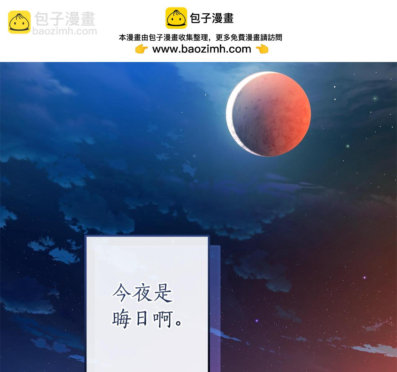 成爲伯爵家的廢物 - 第161話 地下的秘密(1/4) - 2