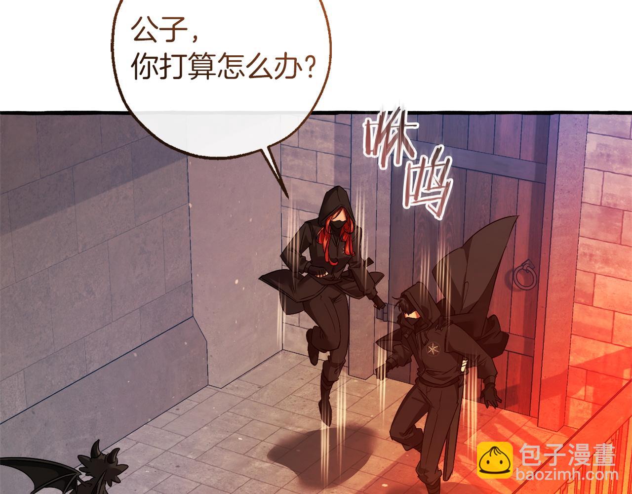 成爲伯爵家的廢物 - 第161話 地下的秘密(1/4) - 3