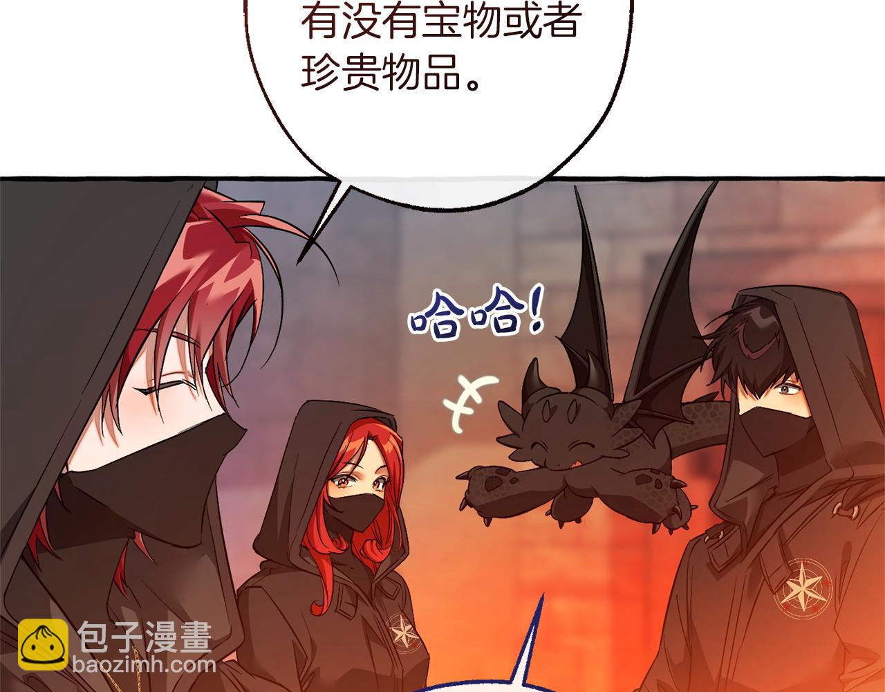 成爲伯爵家的廢物 - 第161話 地下的秘密(1/4) - 6