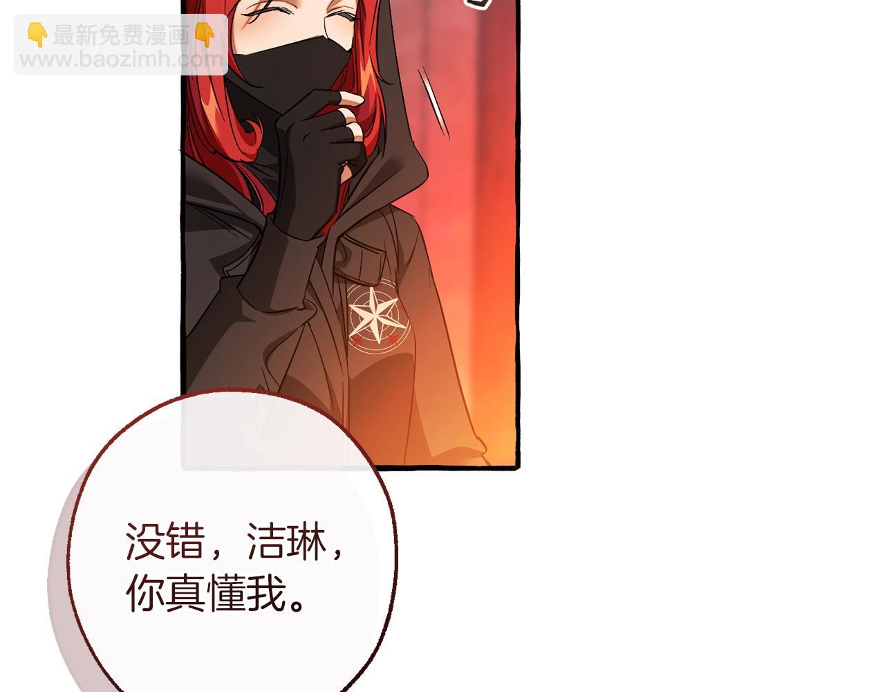 成爲伯爵家的廢物 - 第161話 地下的秘密(1/4) - 1