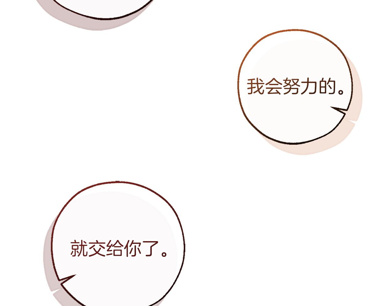 成爲伯爵家的廢物 - 第161話 地下的秘密(1/4) - 2