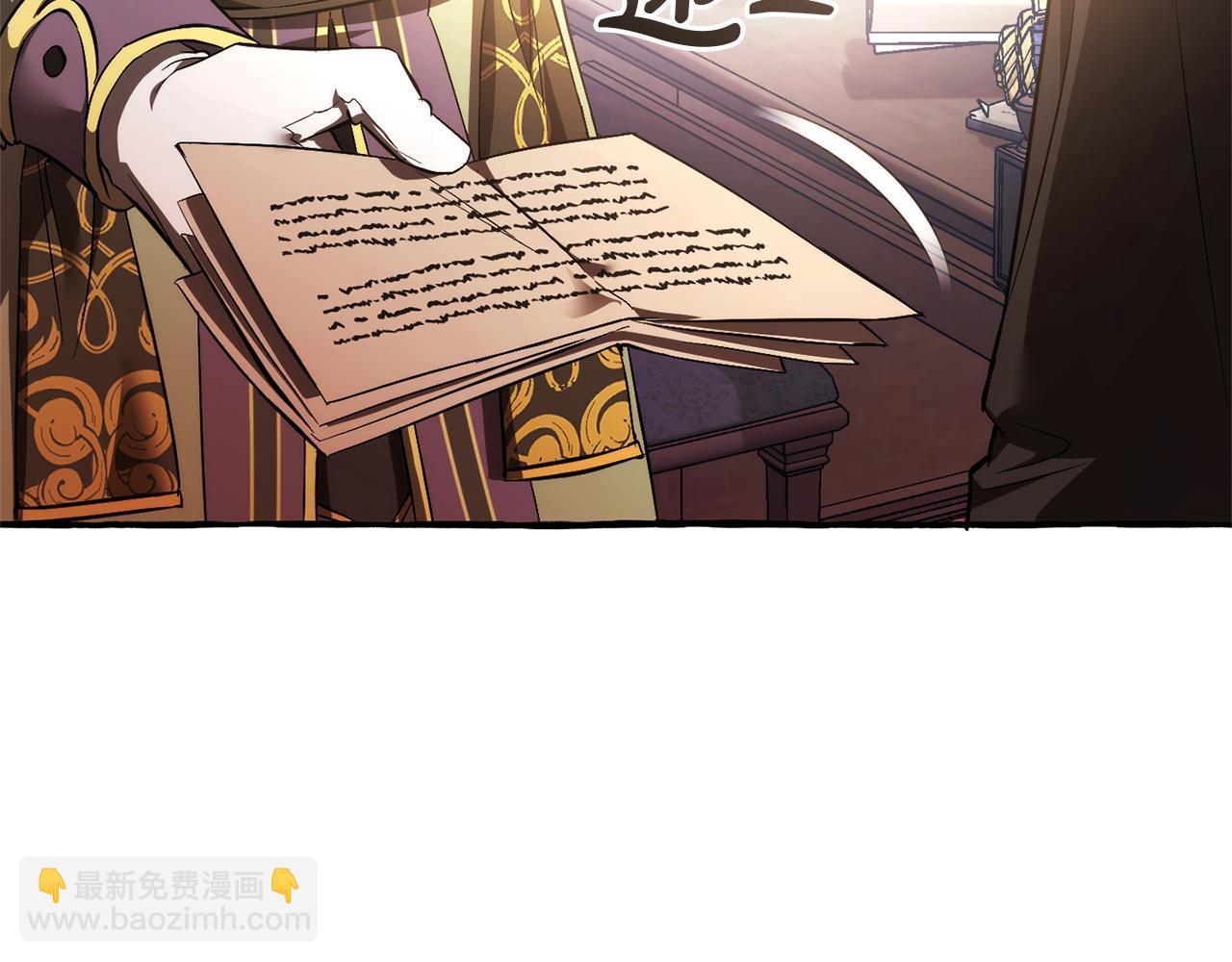 成爲伯爵家的廢物 - 第161話 地下的秘密(1/4) - 5