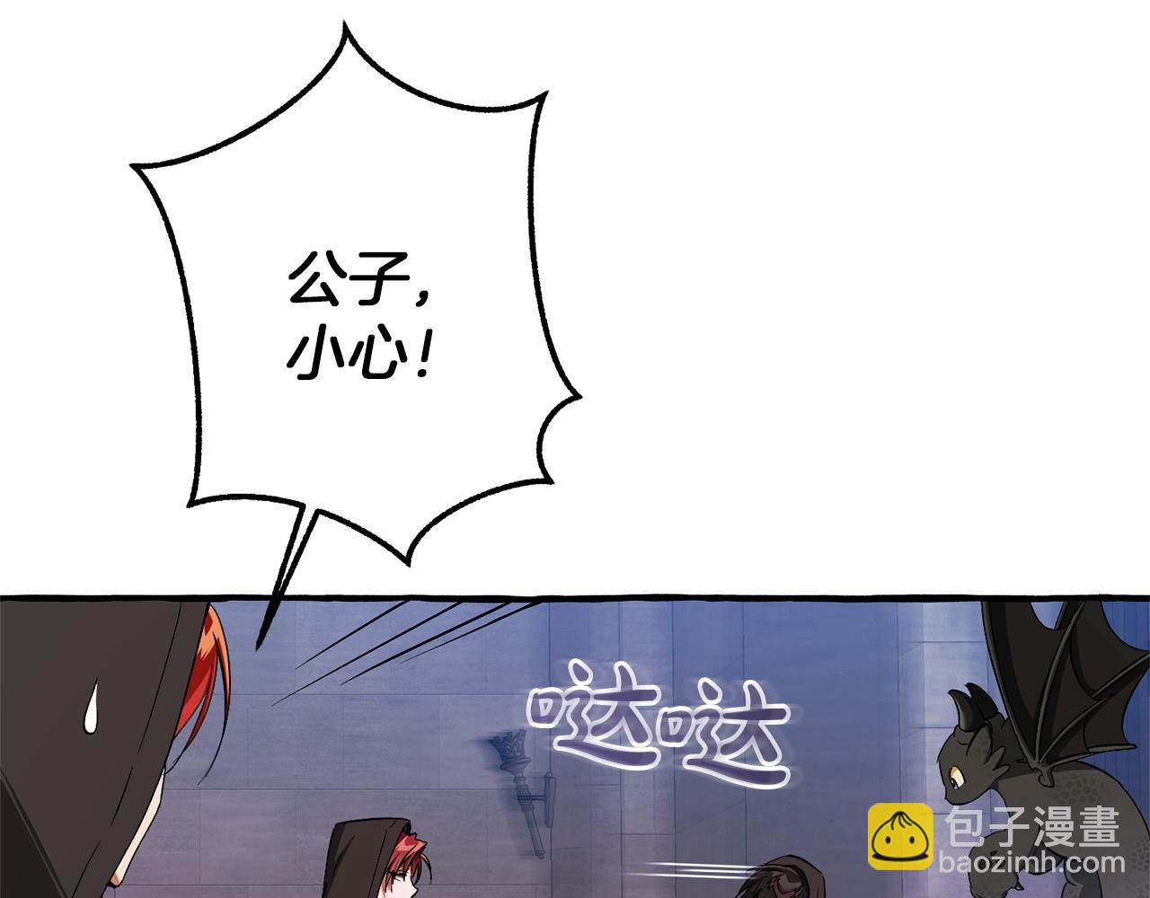 成爲伯爵家的廢物 - 第161話 地下的秘密(2/4) - 8