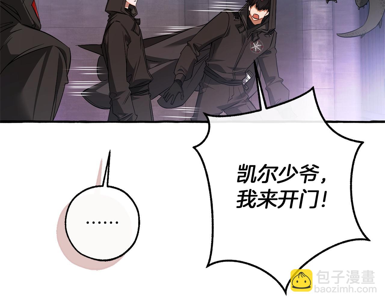 成爲伯爵家的廢物 - 第161話 地下的秘密(2/4) - 1