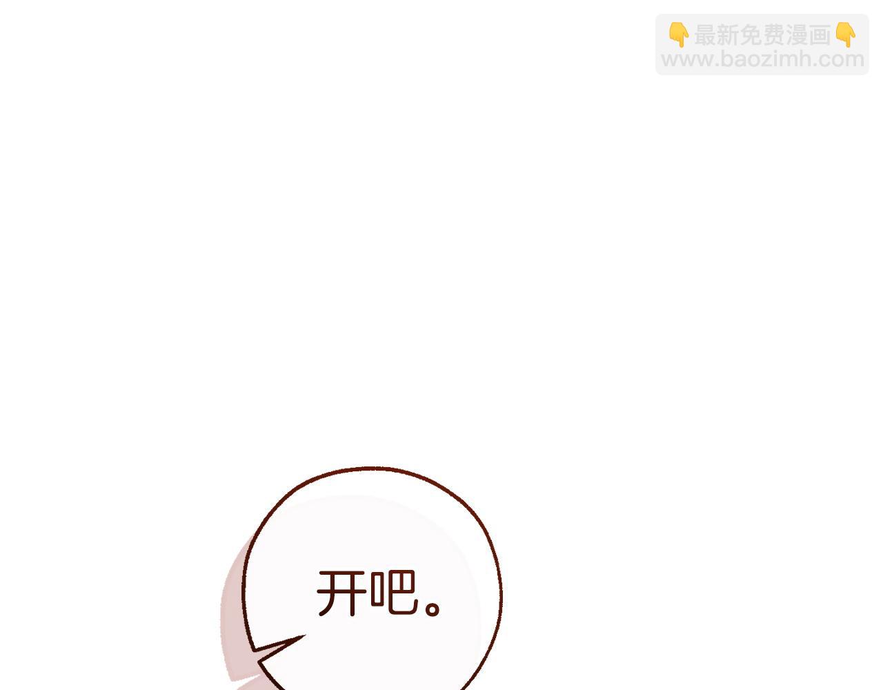 成爲伯爵家的廢物 - 第161話 地下的秘密(2/4) - 2