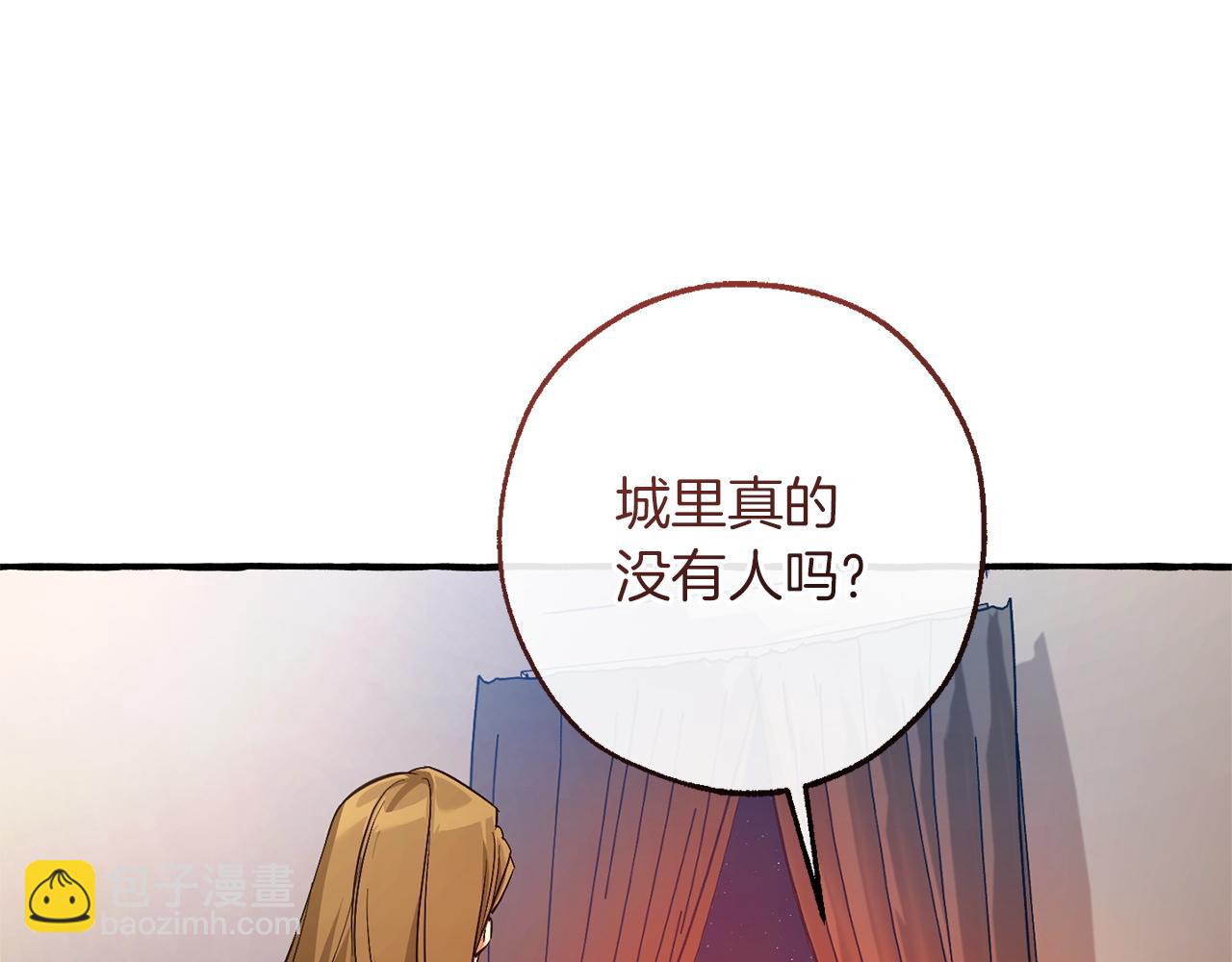 成爲伯爵家的廢物 - 第161話 地下的秘密(1/4) - 6