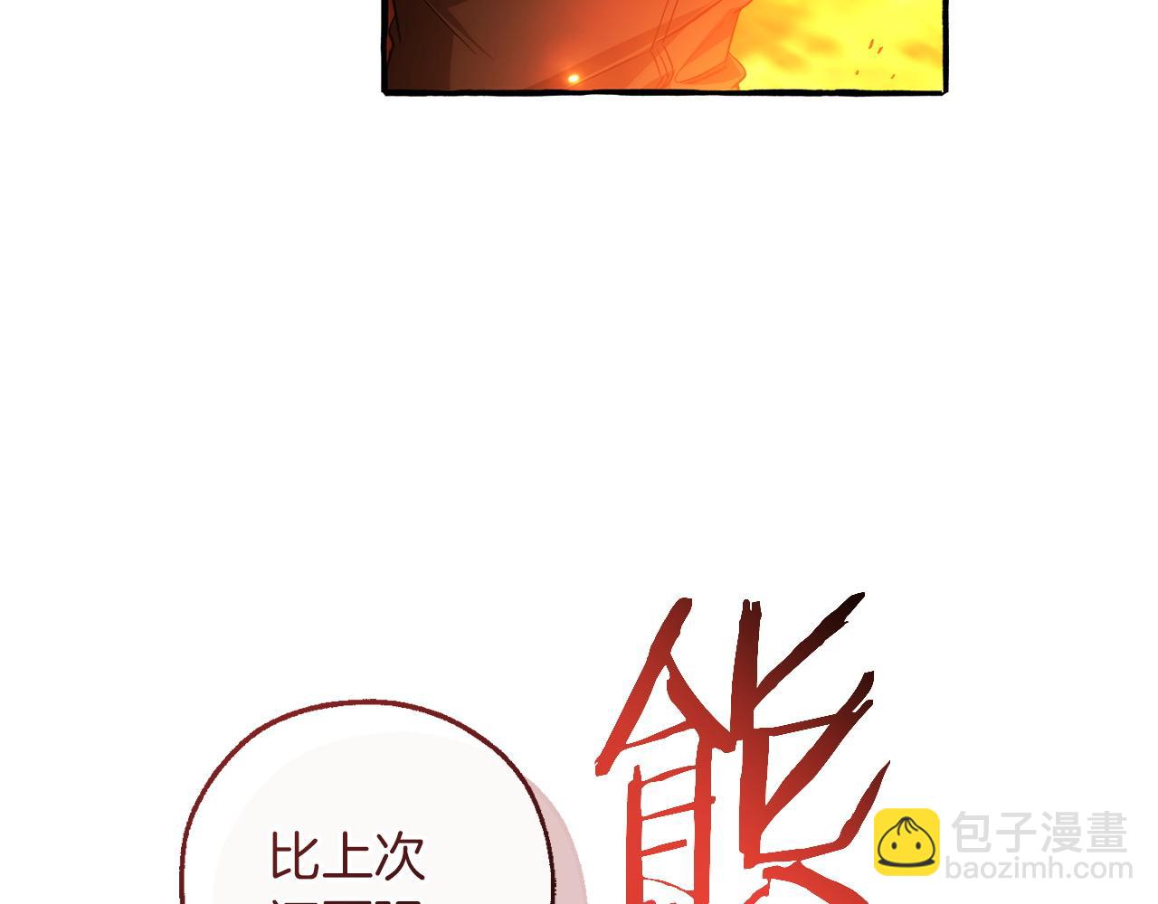 成爲伯爵家的廢物 - 第161話 地下的秘密(2/4) - 3