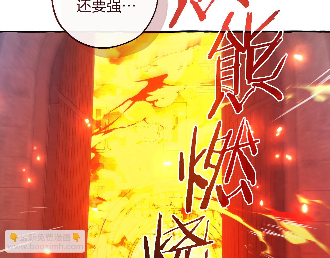 成爲伯爵家的廢物 - 第161話 地下的秘密(2/4) - 4