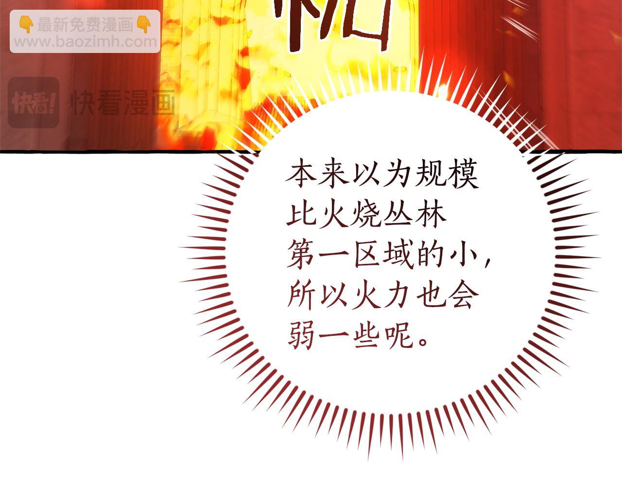 成爲伯爵家的廢物 - 第161話 地下的秘密(2/4) - 5