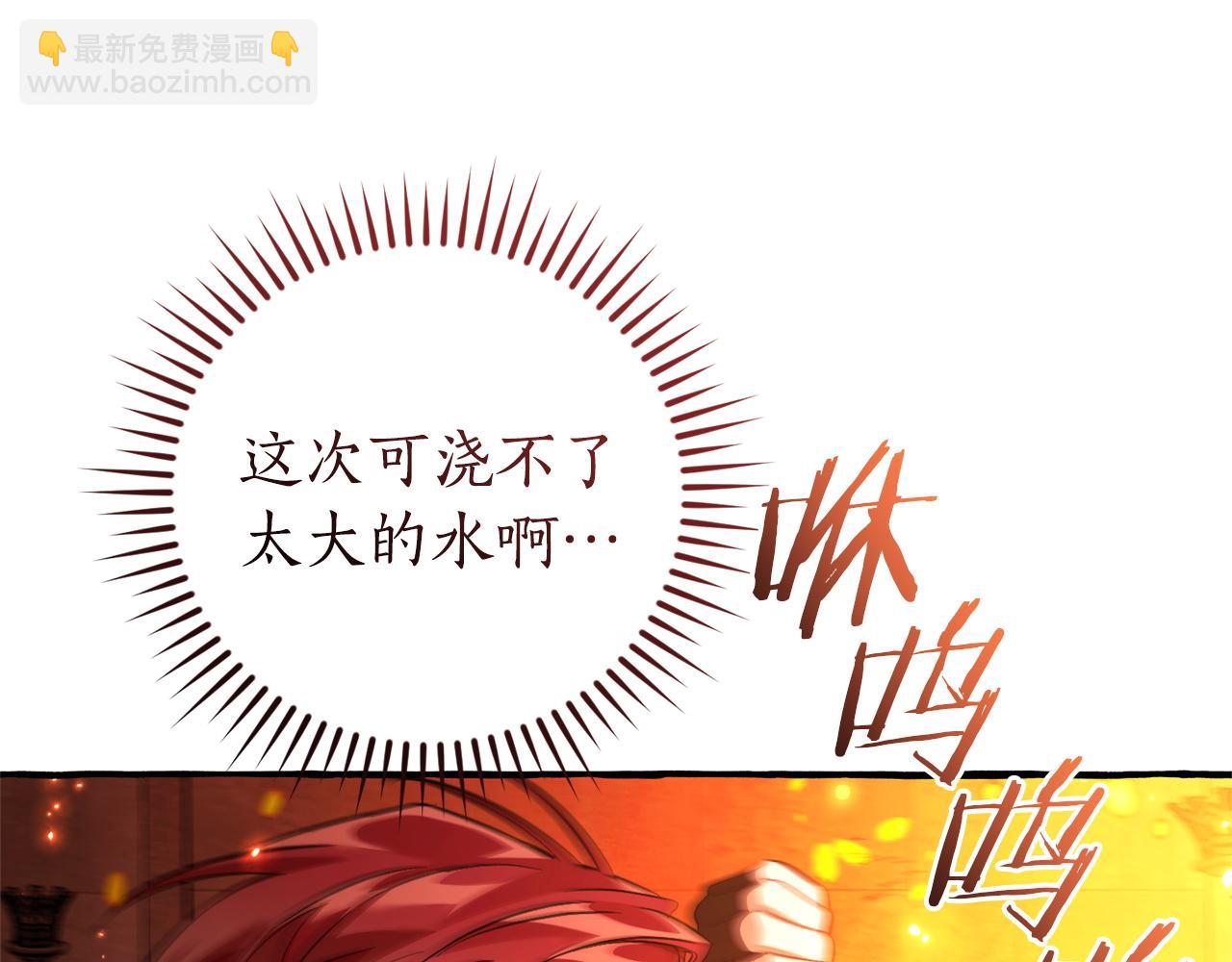 成爲伯爵家的廢物 - 第161話 地下的秘密(2/4) - 6