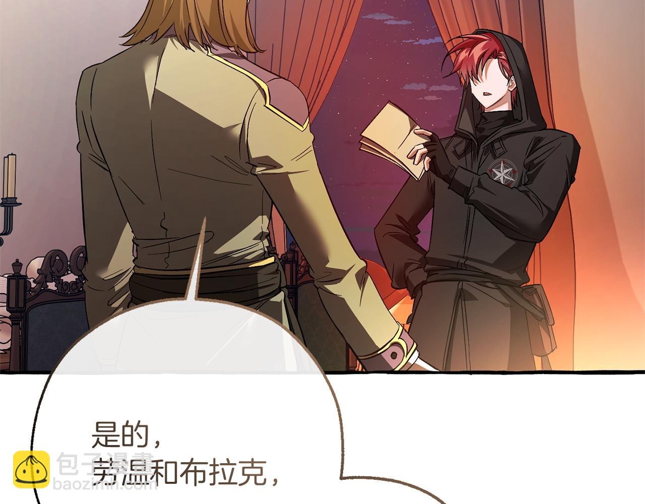 成爲伯爵家的廢物 - 第161話 地下的秘密(1/4) - 7