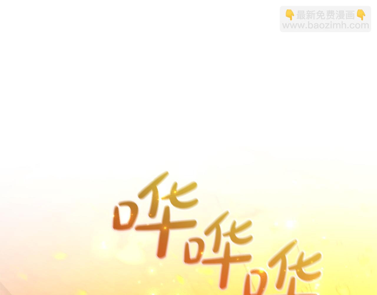 成爲伯爵家的廢物 - 第161話 地下的秘密(2/4) - 8