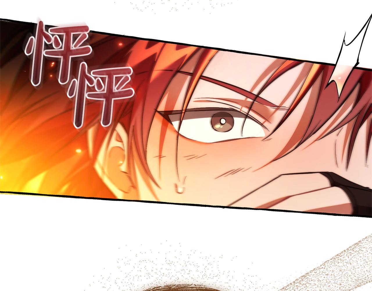 成爲伯爵家的廢物 - 第161話 地下的秘密(2/4) - 5